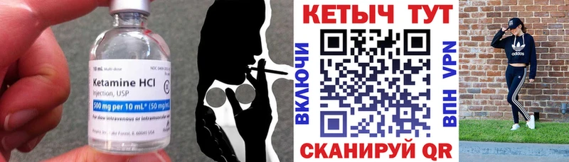Кетамин ketamine  Щигры 
