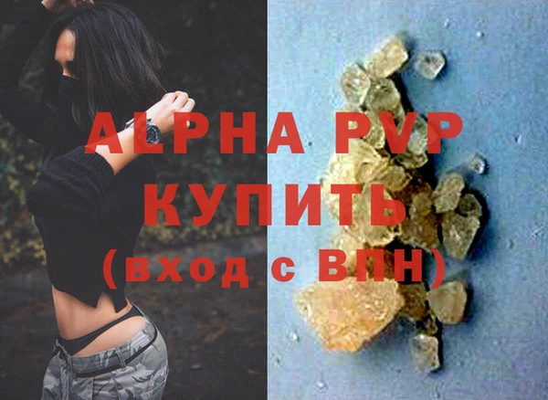 ALPHA-PVP Лиски
