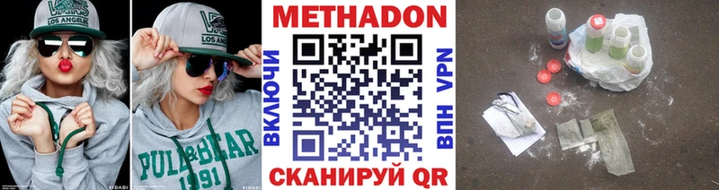 МЕТАДОН кристалл  ссылка на мегу как зайти  Щигры 
