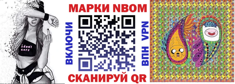 Марки N-bome 1,8мг  мега маркетплейс  Щигры  наркотики 